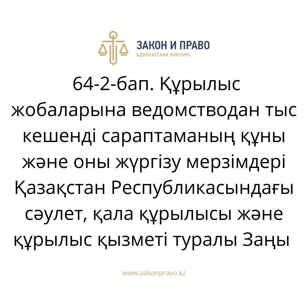 АMANAT партиясы және Заң және Құқық адвокаттық кеңсесінің серіктестігі аясында елге тегін заң көмегі көрсетілді